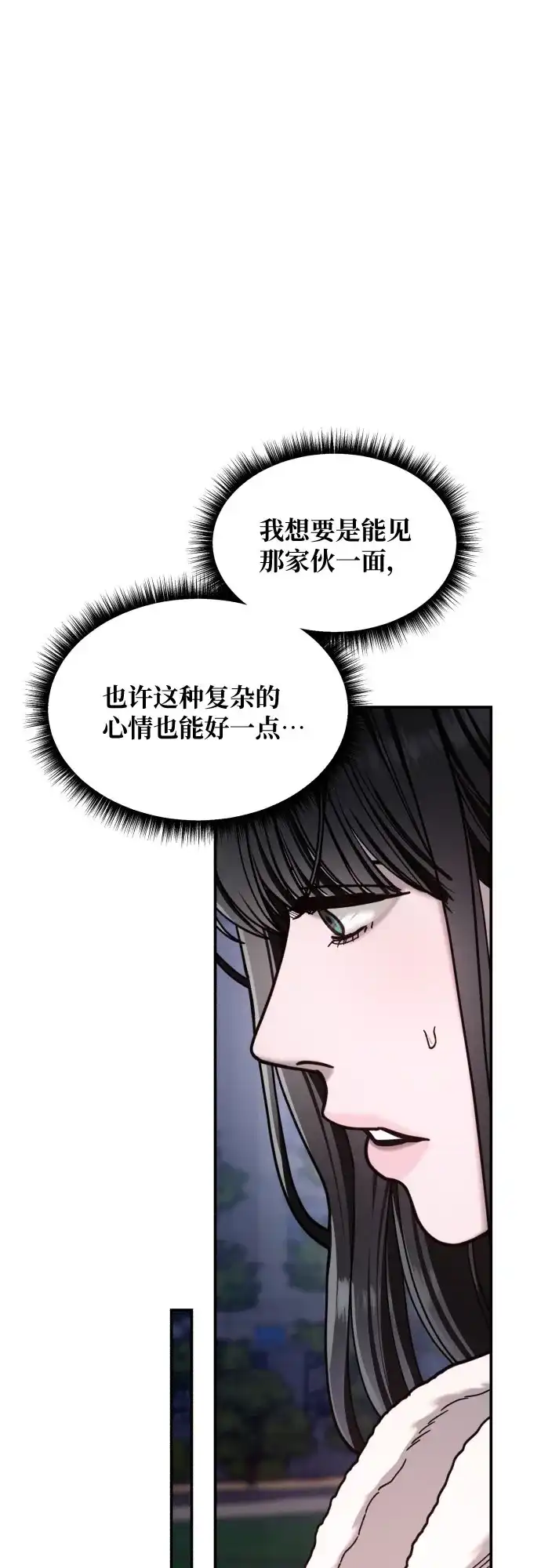 如出一辙的女儿 第190话 第36页