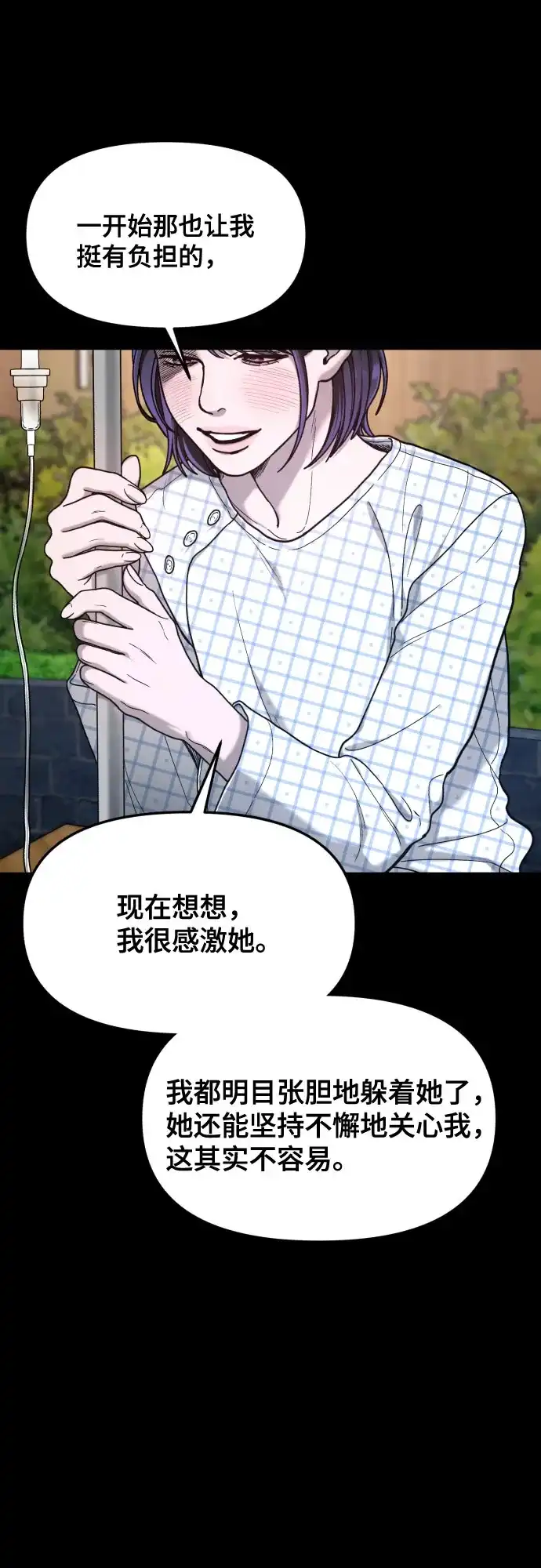 如出一辙的女儿 第190话 第45页