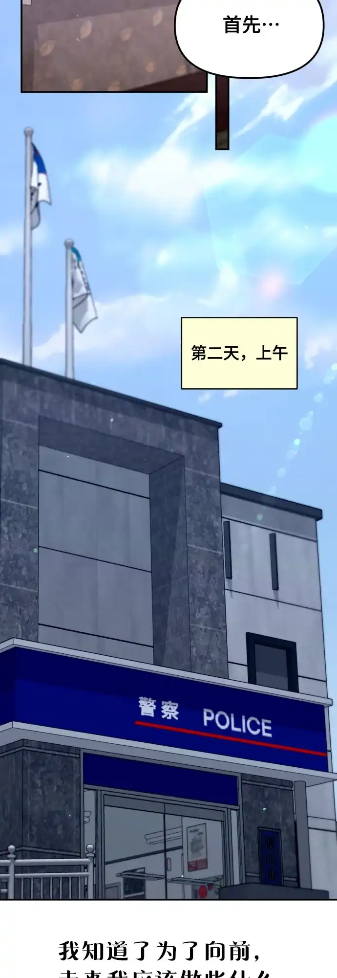 如出一辙的女儿 第190话 第74页