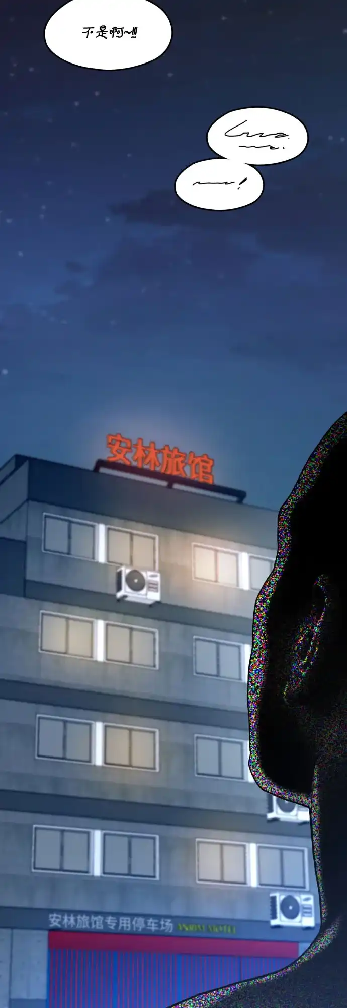 如出一辙的女儿 第190话 第6页