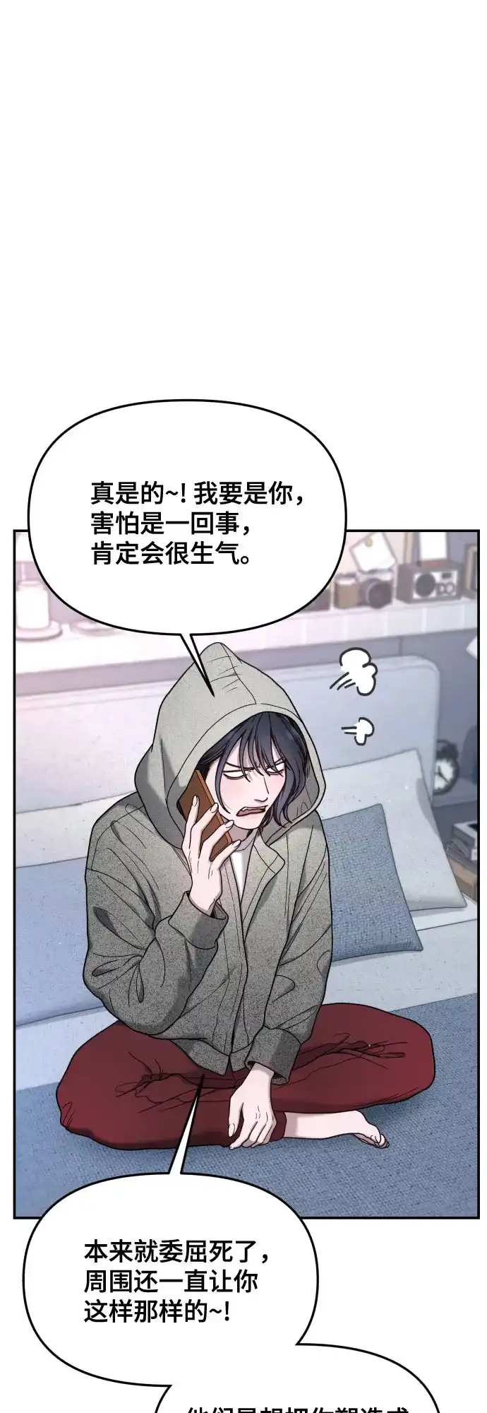 如出一辙的女儿 第190话 第69页