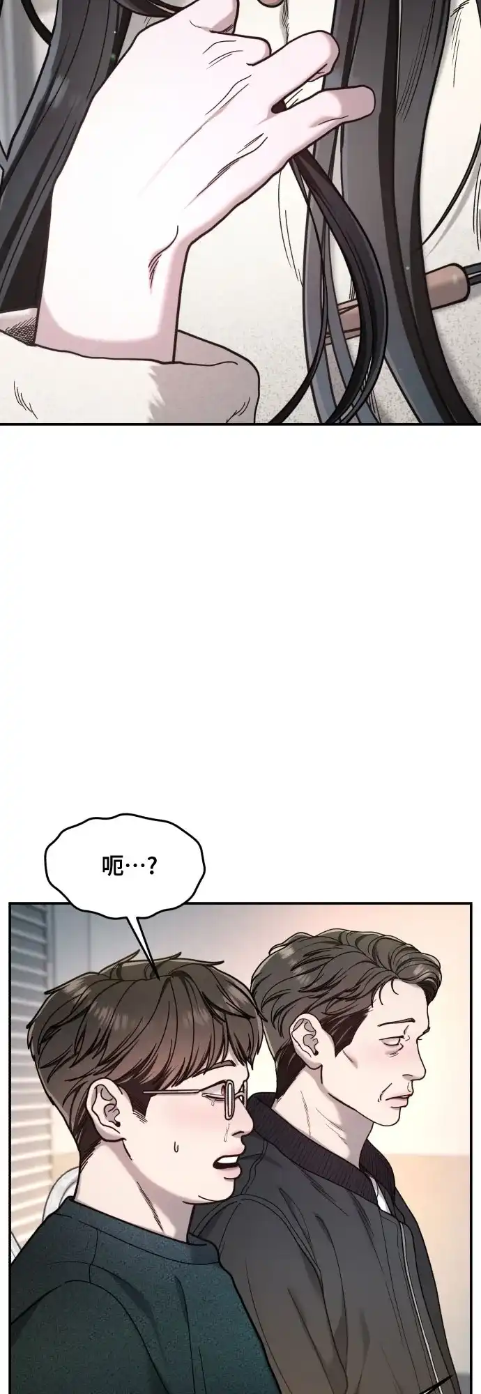 如出一辙的女儿 第191话 第18页