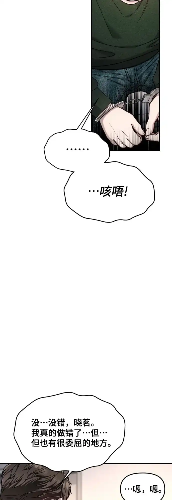 如出一辙的女儿 第191话 第27页