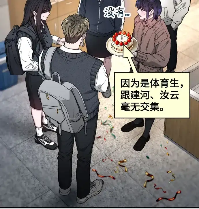 如出一辙的女儿 第191话 第72页