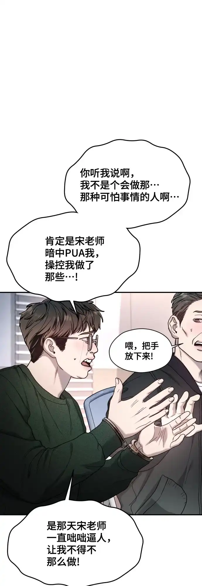 如出一辙的女儿 第191话 第33页