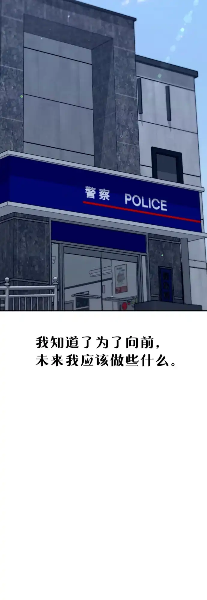 如出一辙的女儿 第191话 第3页