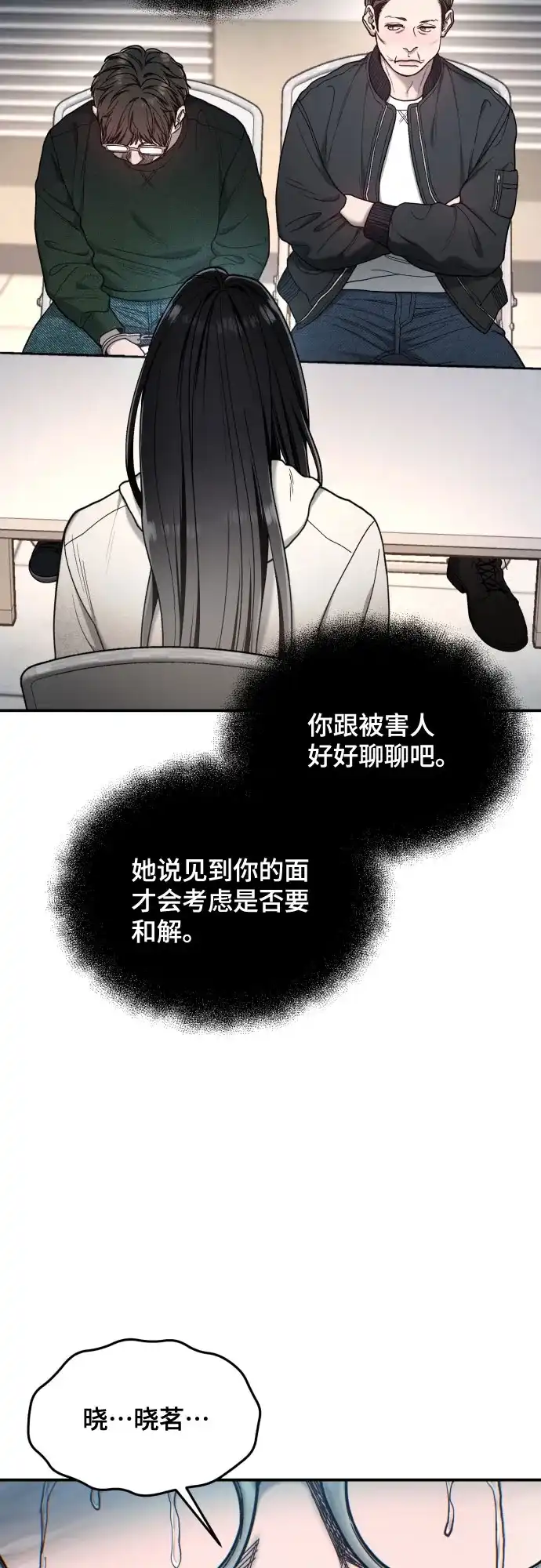 如出一辙的女儿 第191话 第12页