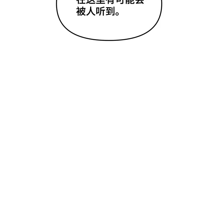 如出一辙的女儿 第191话 第60页