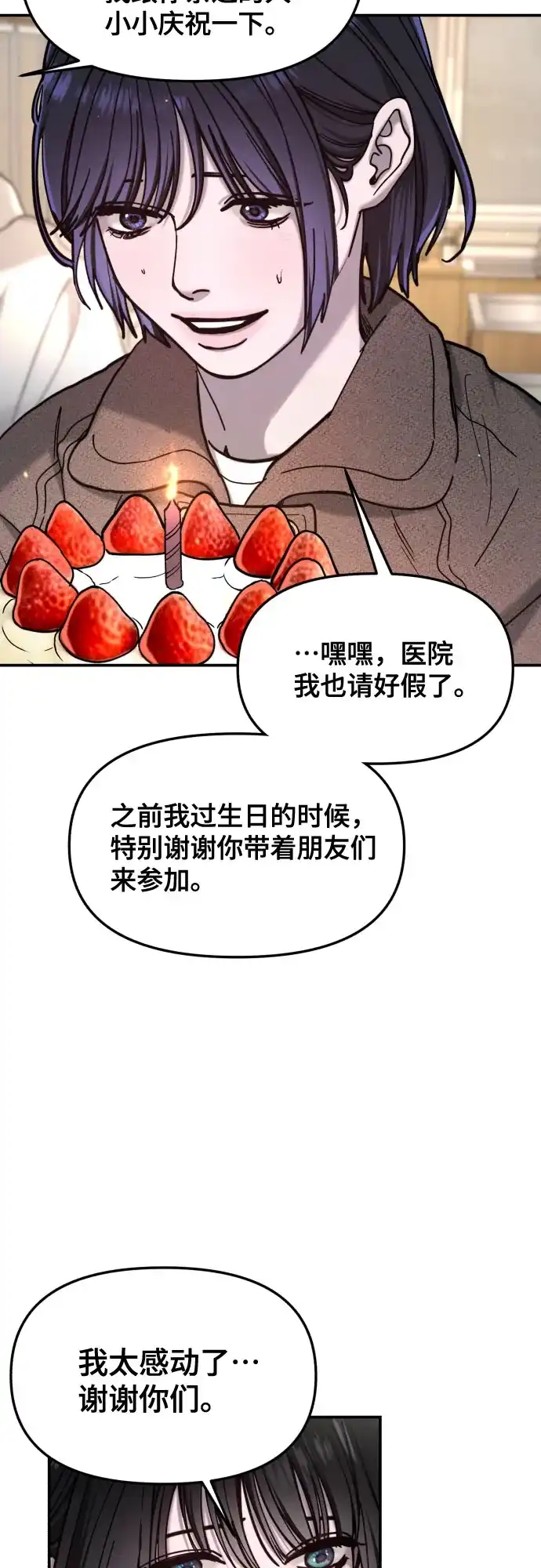 如出一辙的女儿 第191话 第70页