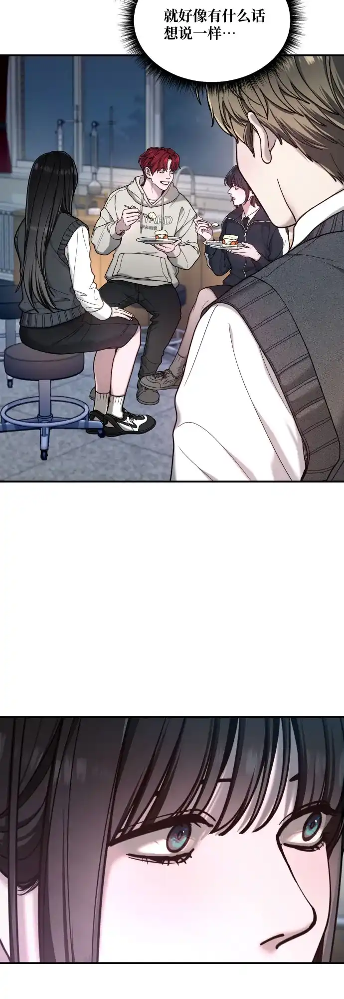 如出一辙的女儿 第191话 第77页
