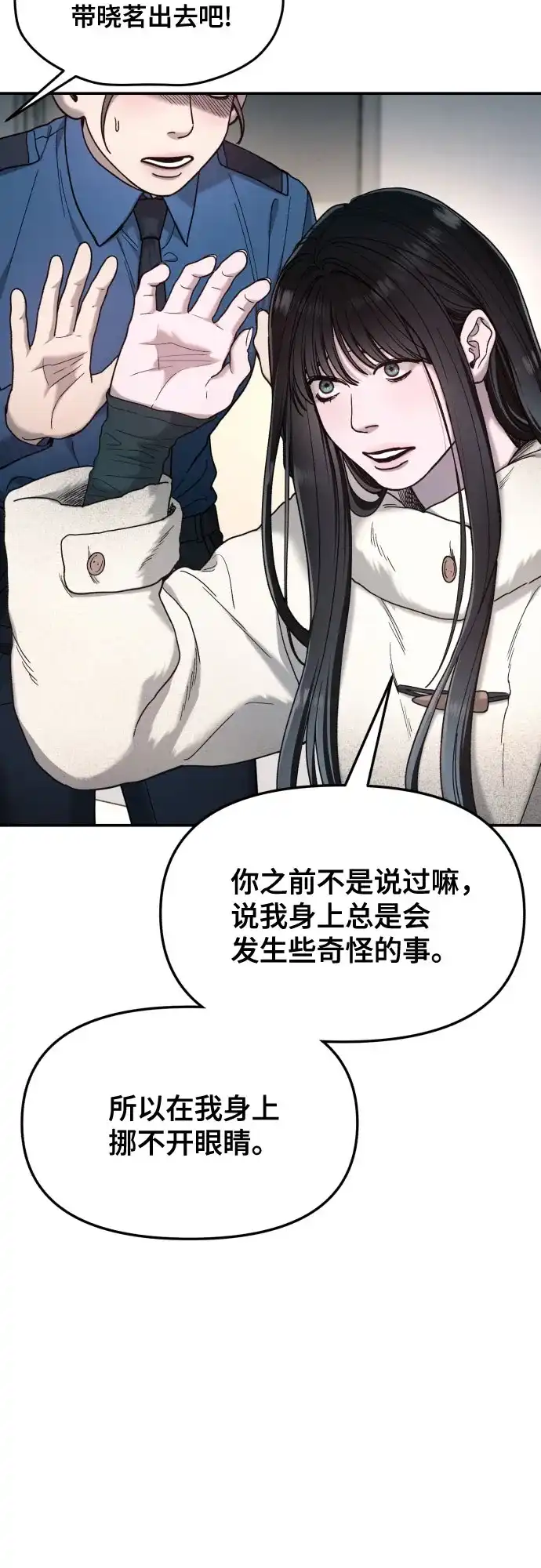 如出一辙的女儿 第191话 第41页