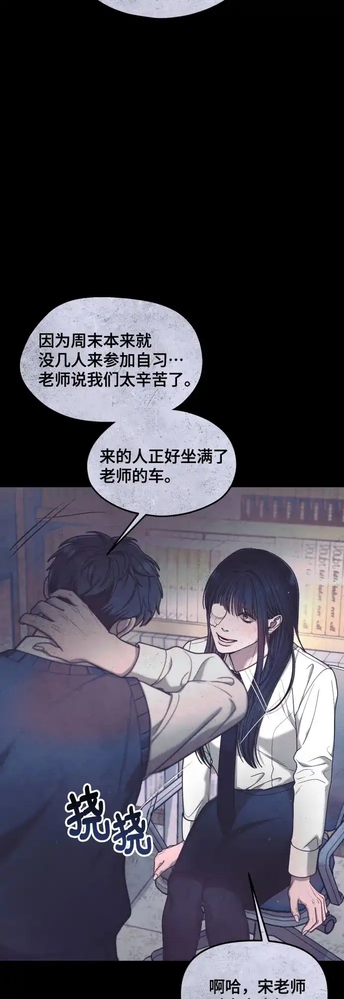 如出一辙的女儿 第191话 第22页