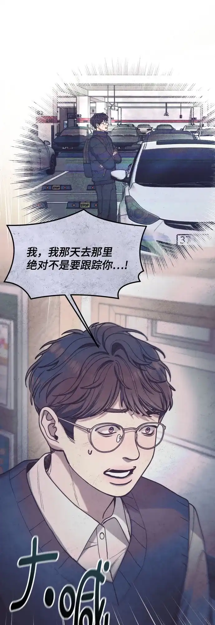 如出一辙的女儿 第191话 第20页
