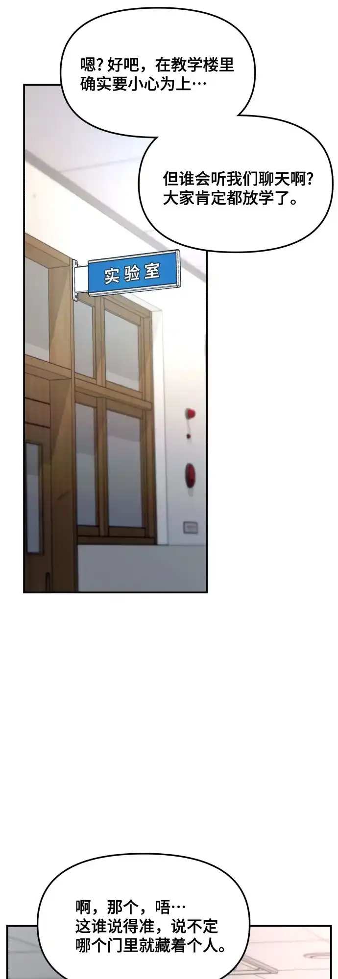 如出一辙的女儿 第191话 第61页