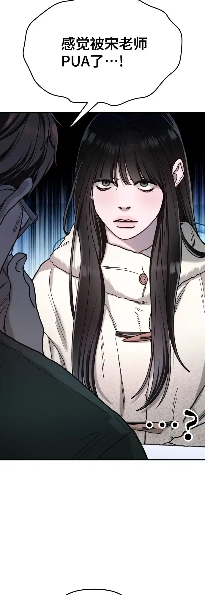 如出一辙的女儿 第191话 第31页