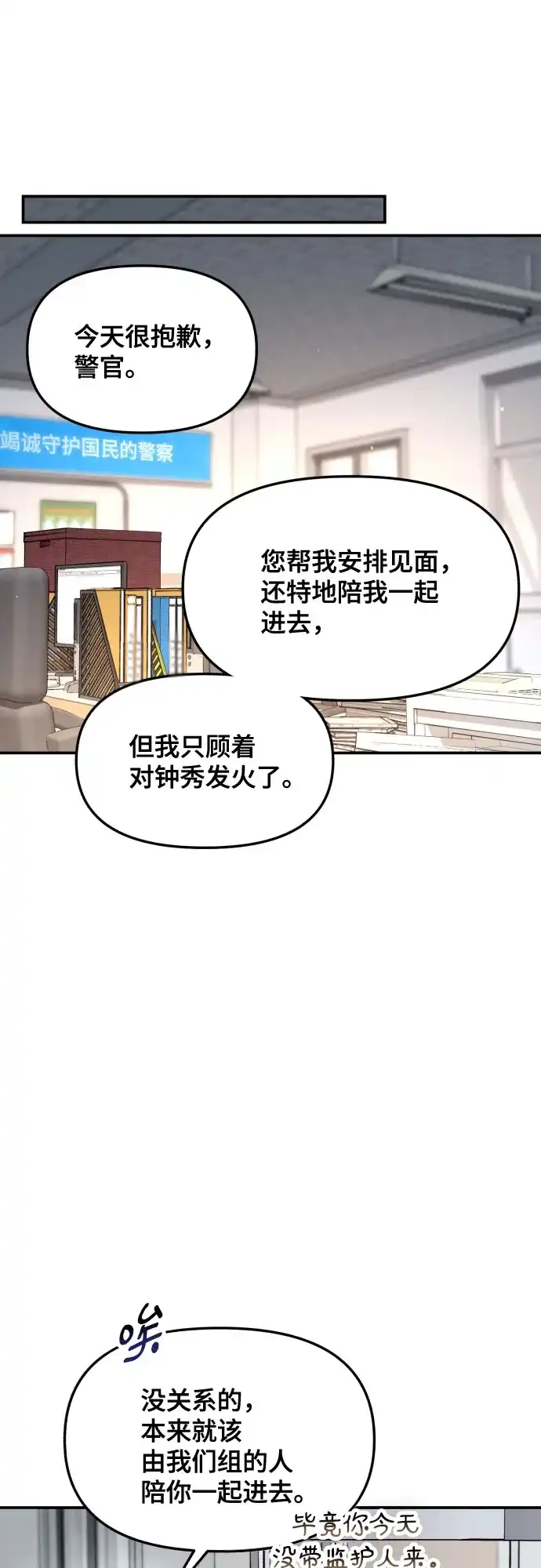 如出一辙的女儿 第191话 第46页