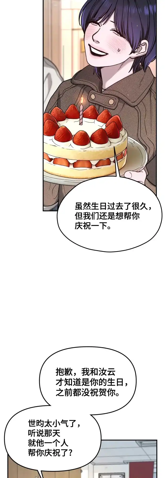 如出一辙的女儿 第191话 第67页