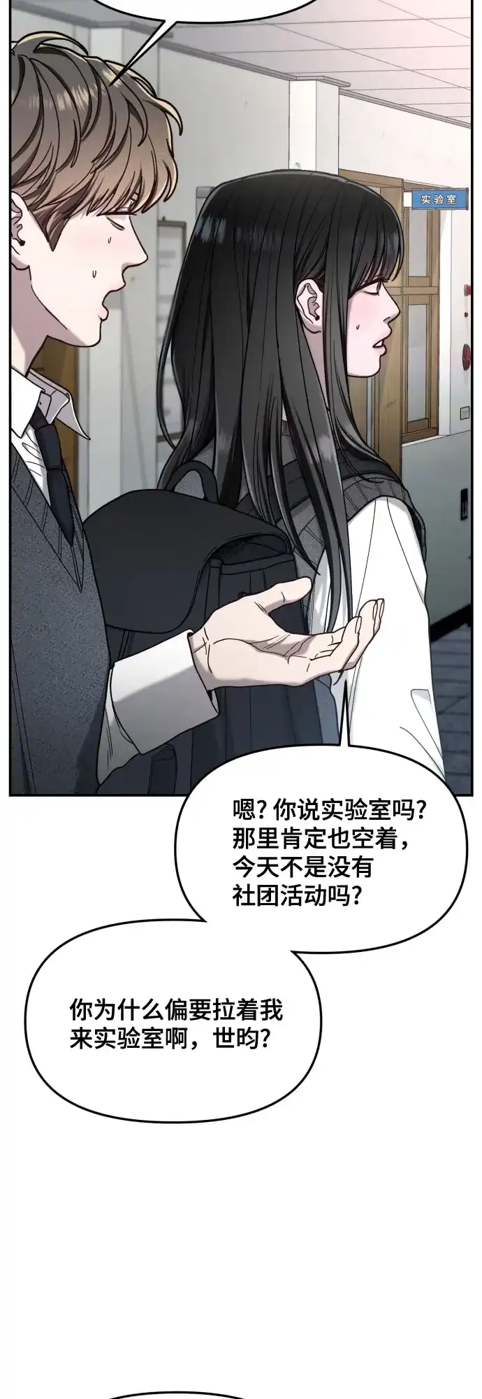 如出一辙的女儿 第191话 第62页