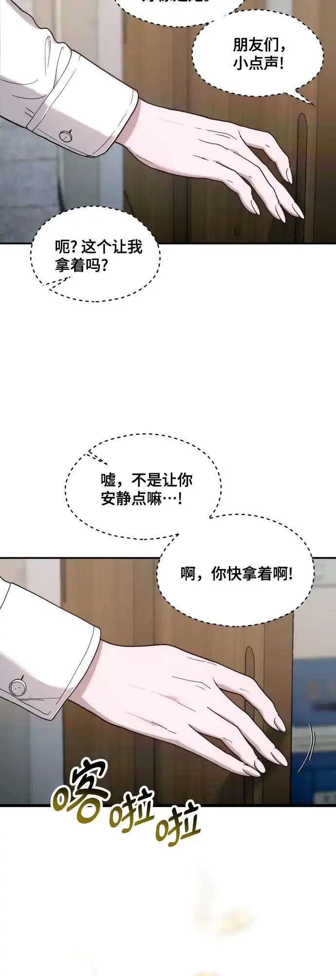 如出一辙的女儿 第191话 第64页