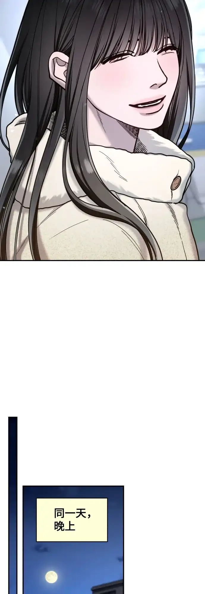 如出一辙的女儿 第191话 第51页