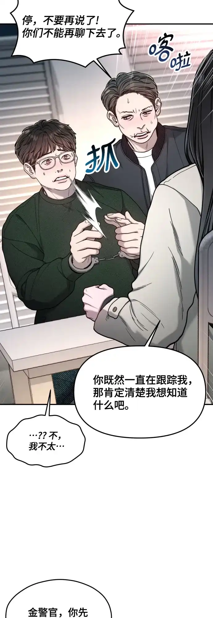 如出一辙的女儿 第191话 第40页