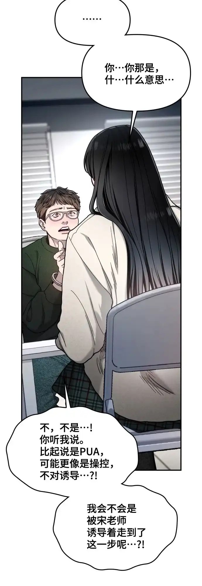 如出一辙的女儿 第191话 第32页