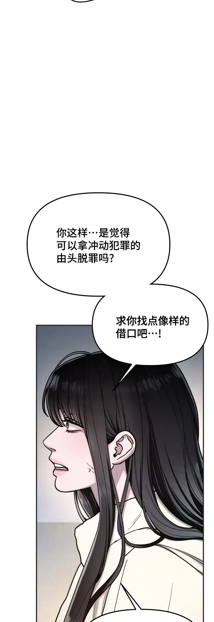 如出一辙的女儿 第191话 第34页