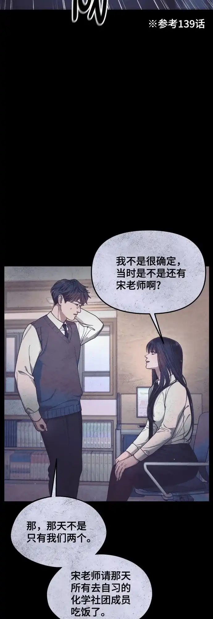如出一辙的女儿 第191话 第21页