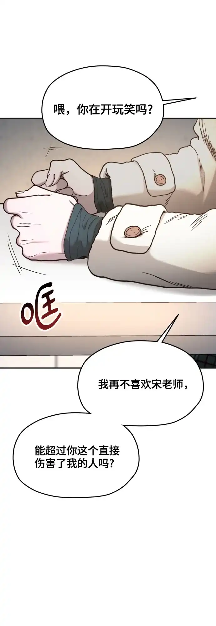 如出一辙的女儿 第191话 第37页