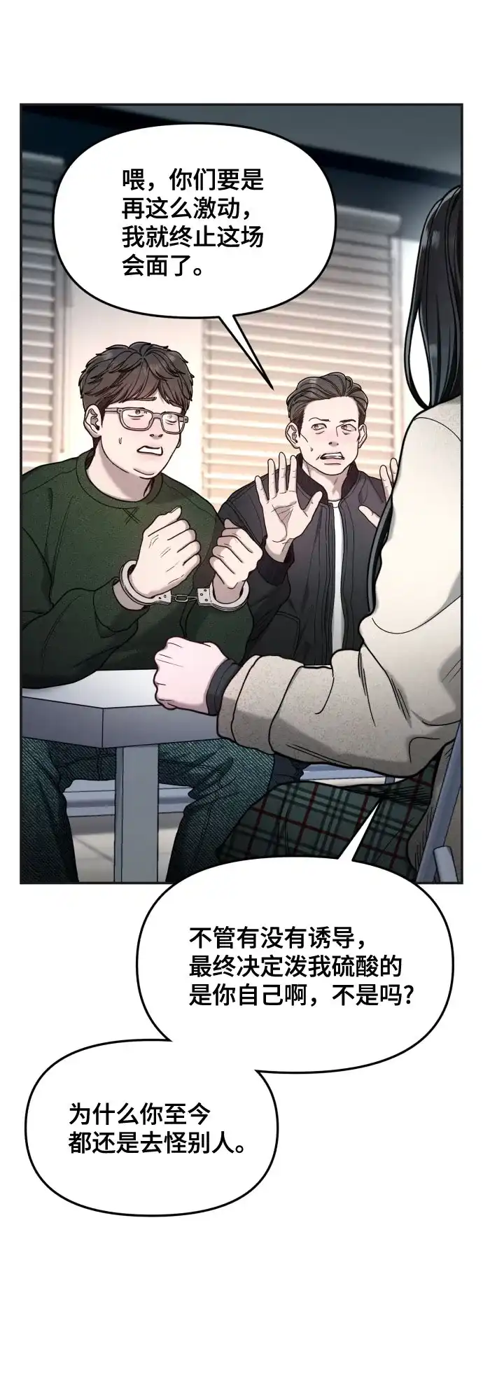 如出一辙的女儿 第191话 第38页