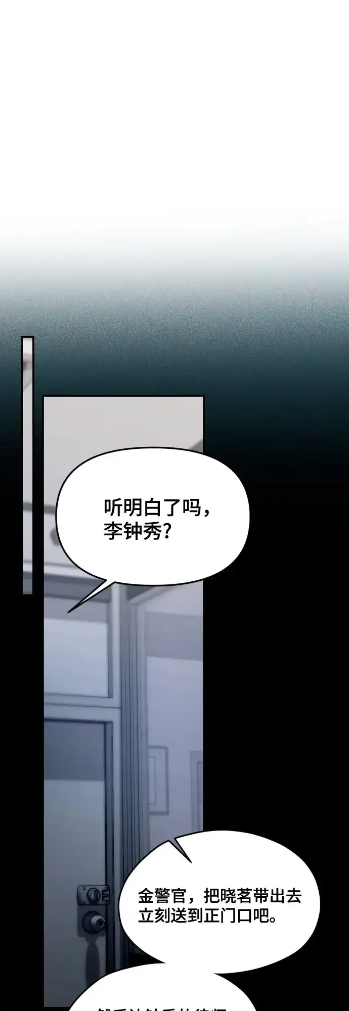 如出一辙的女儿 第191话 第78页