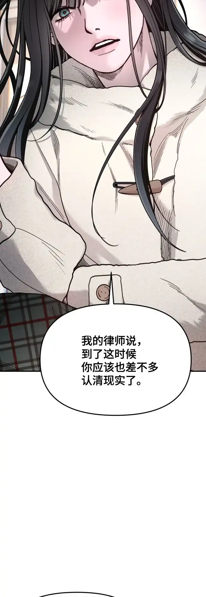 如出一辙的女儿 第191话 第14页