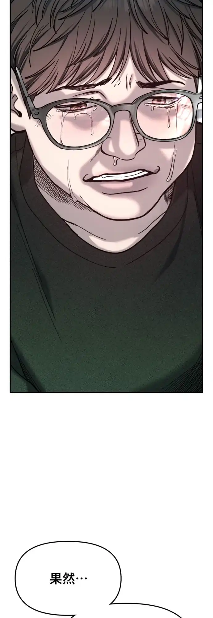 如出一辙的女儿 第191话 第5页