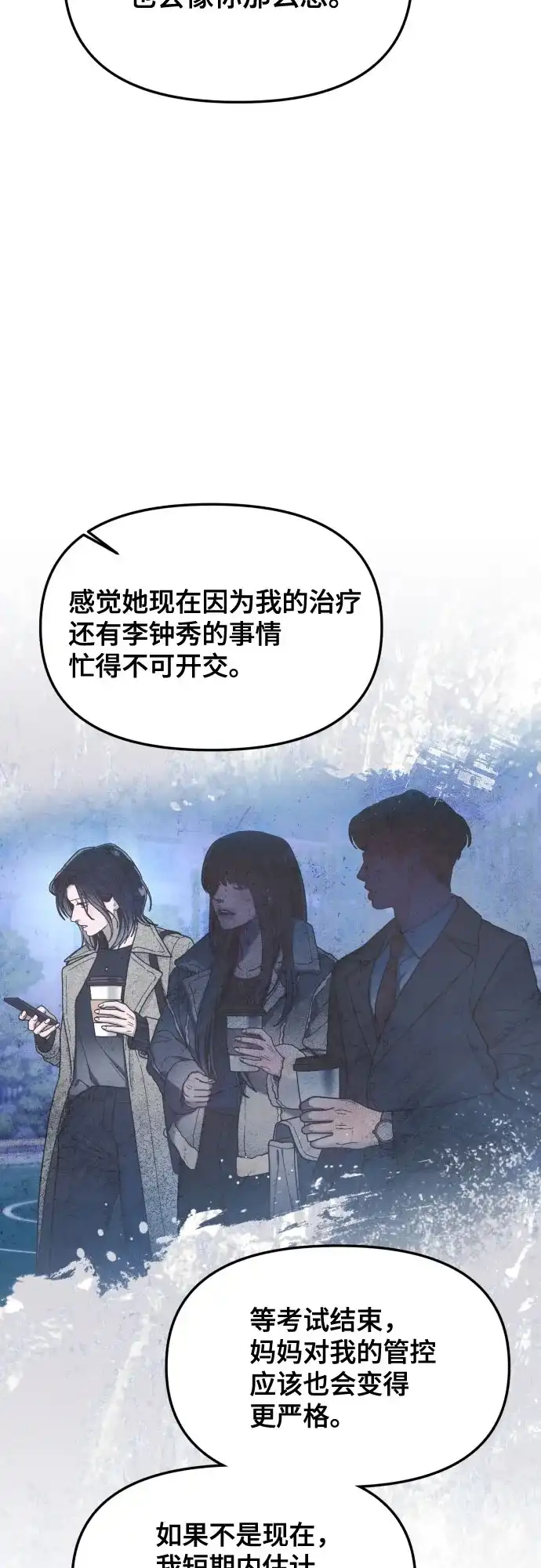 如出一辙的女儿 第191话 第57页