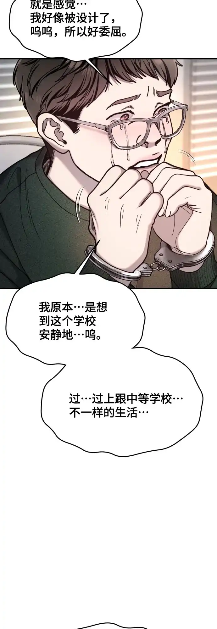如出一辙的女儿 第191话 第30页