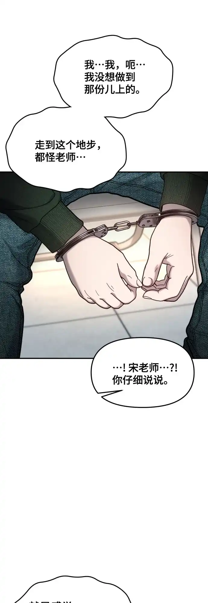 如出一辙的女儿 第191话 第29页