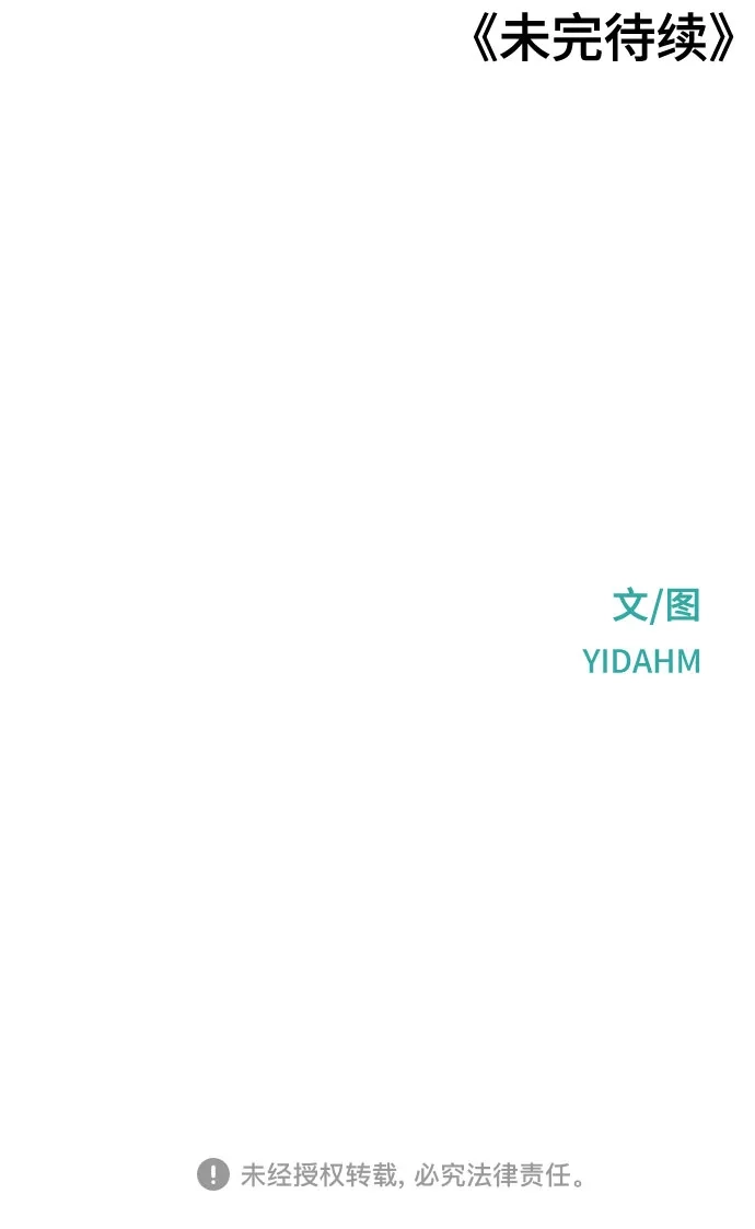 如出一辙的女儿 第191话 第84页
