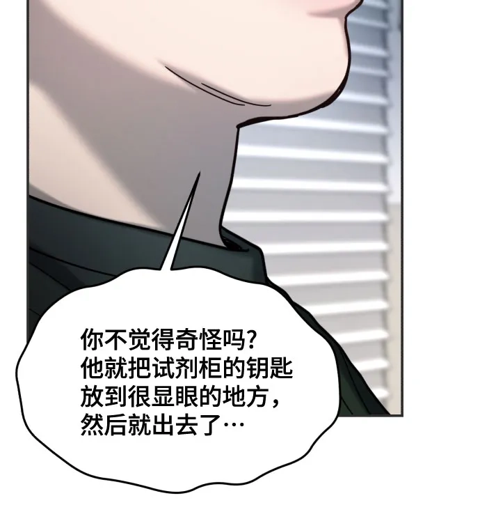 如出一辙的女儿 第191话 第36页