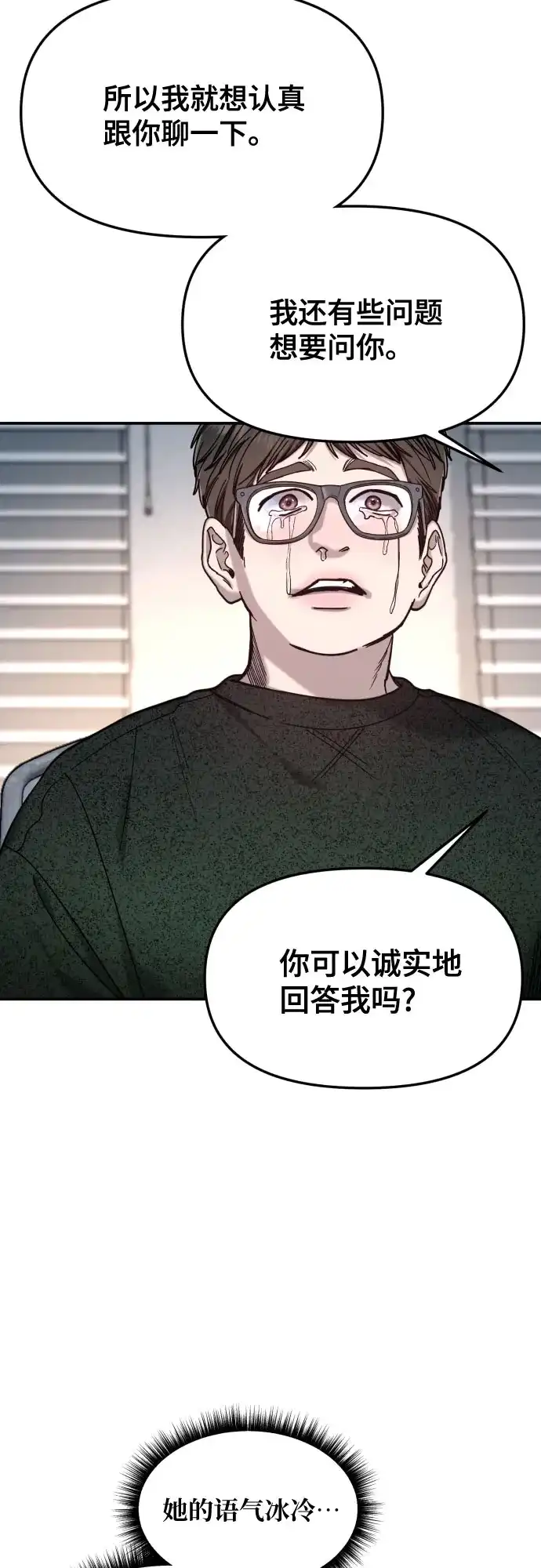 如出一辙的女儿 第191话 第15页