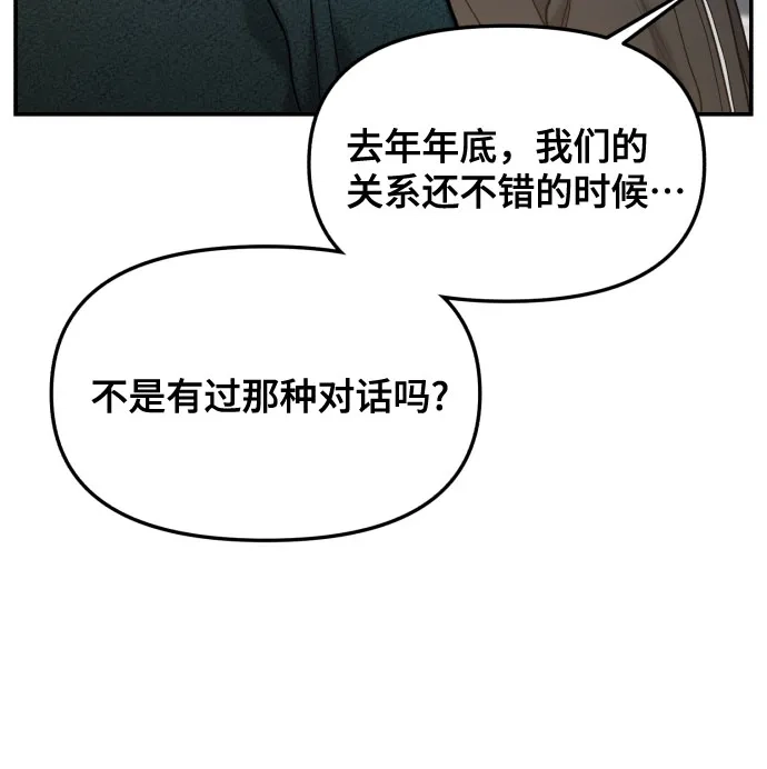如出一辙的女儿 第191话 第19页