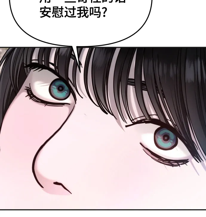 如出一辙的女儿 第192话 第37页