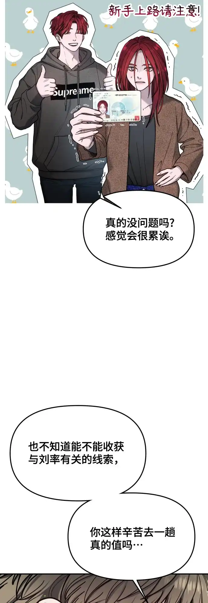 如出一辙的女儿 第192话 第34页