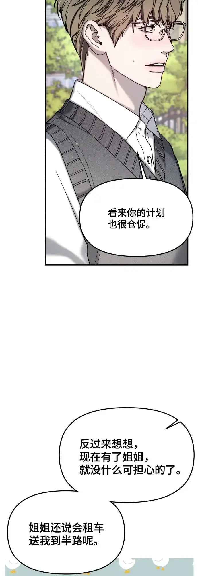 如出一辙的女儿 第192话 第33页