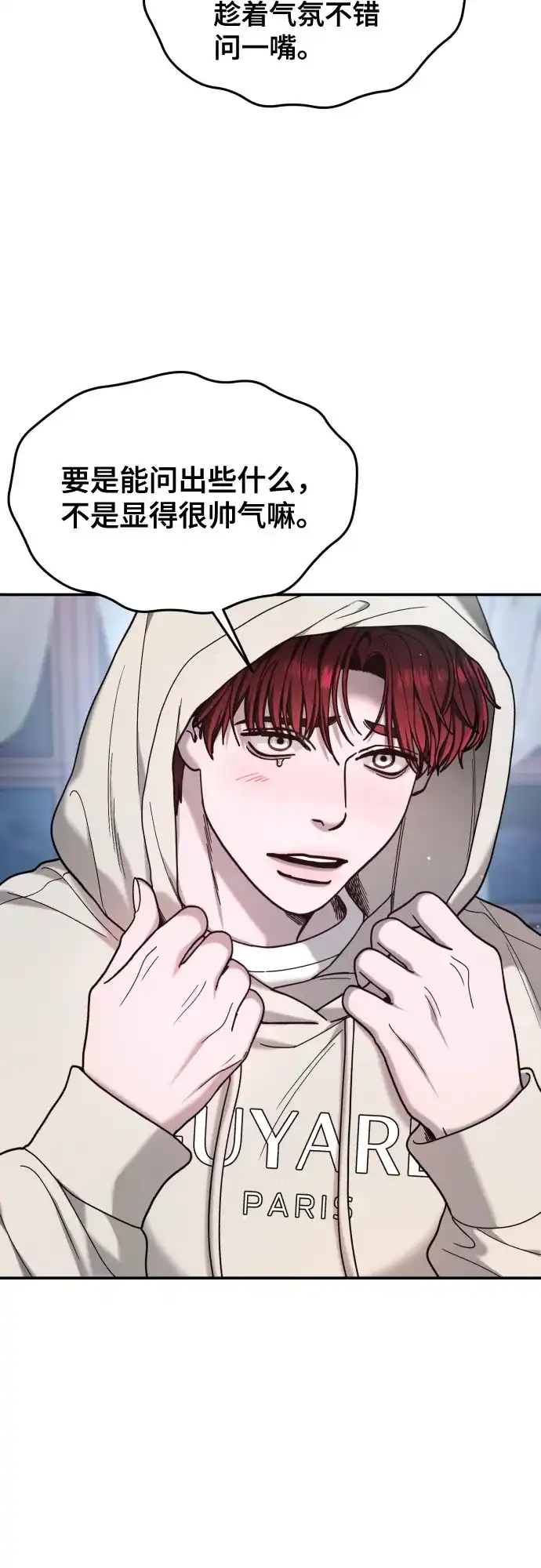 如出一辙的女儿 第192话 第19页