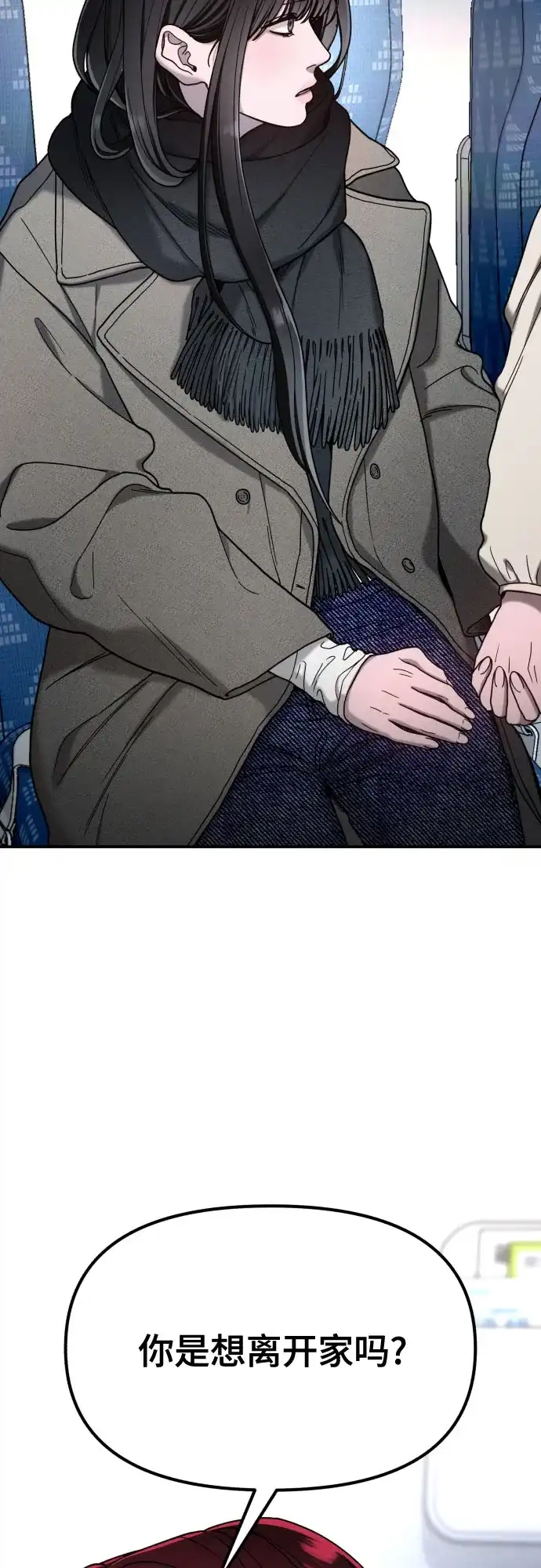如出一辙的女儿 第192话 第53页
