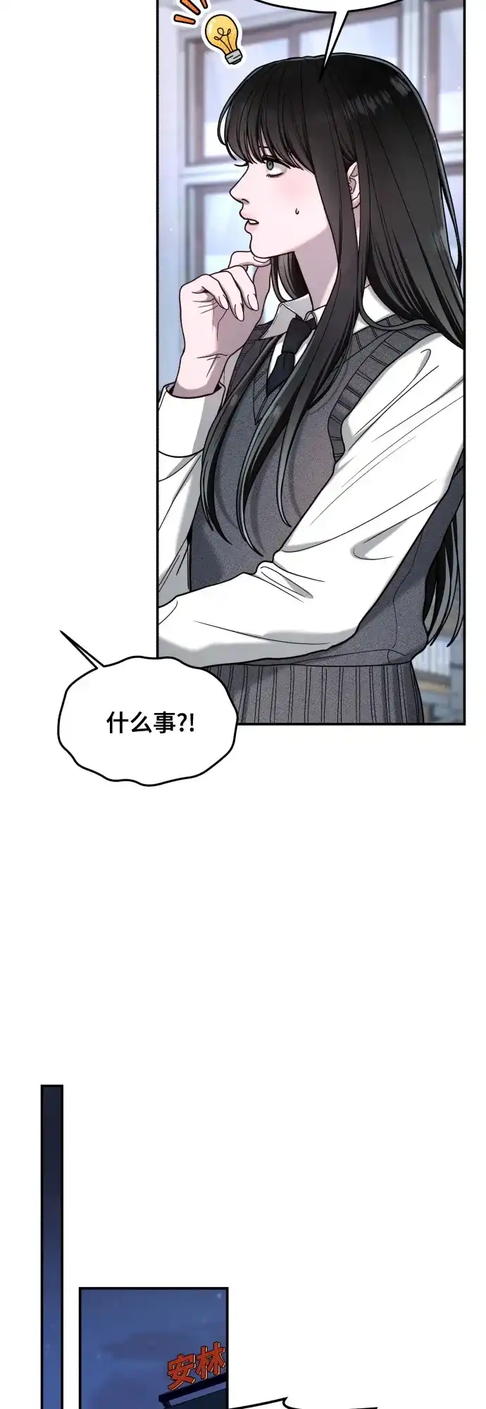 如出一辙的女儿 第192话 第22页