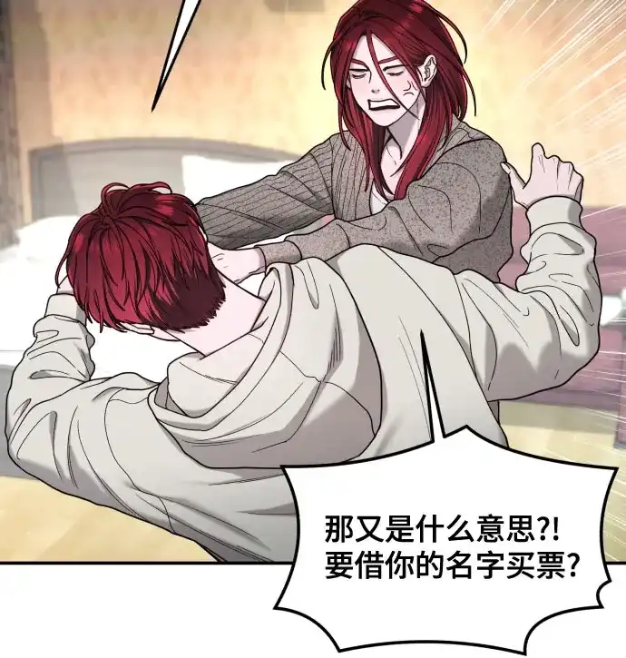 如出一辙的女儿 第192话 第25页
