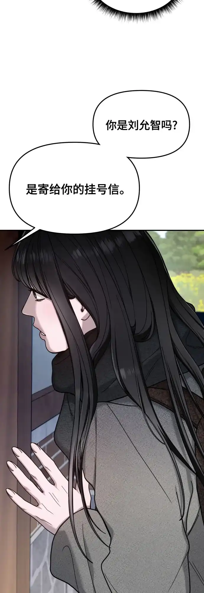 如出一辙的女儿 第192话 第62页