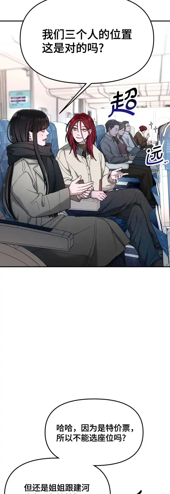 如出一辙的女儿 第192话 第51页