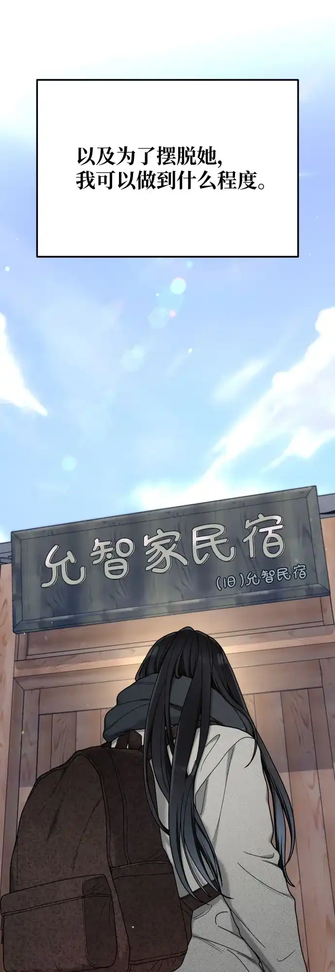 如出一辙的女儿 第192话 第58页